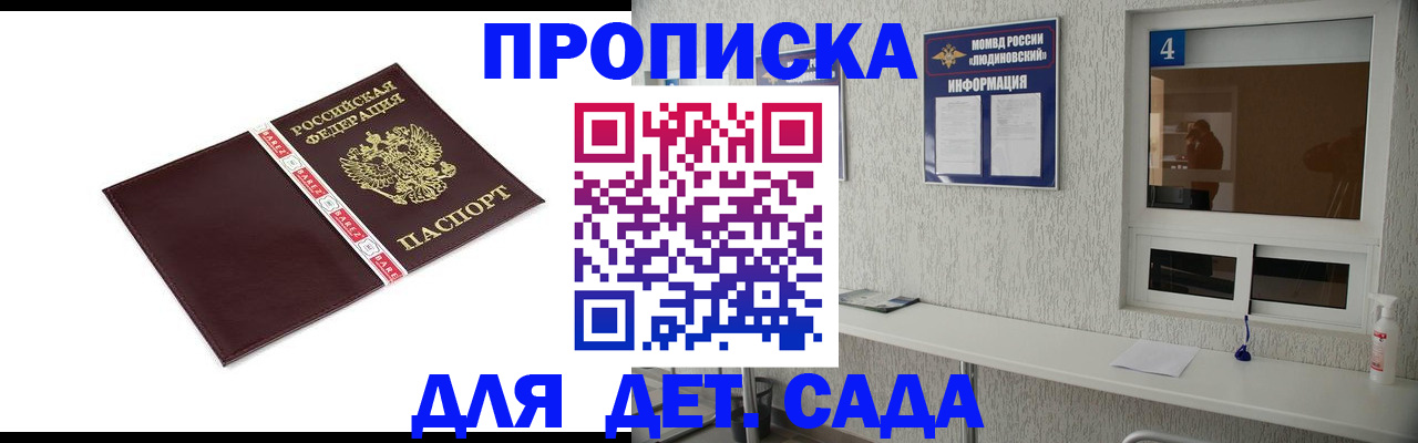 регистрация для дет. сада в Тетюшах