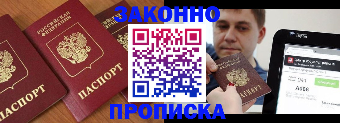 временная регистрация собственник в Тетюшах