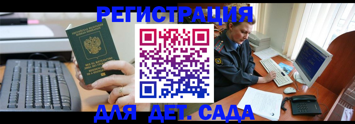 временная регистрация для всех в Тетюшах