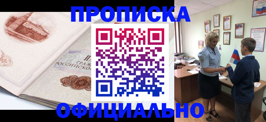 прописка иностранных граждан в Тетюшах