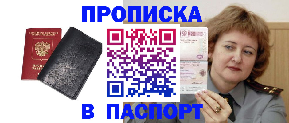 прописка гарантия в Тетюшах