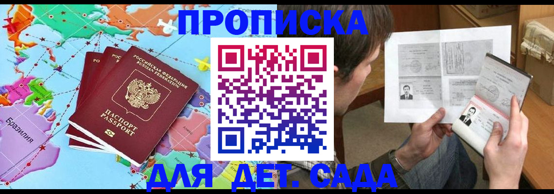 прописка гарантия в Тетюшах
