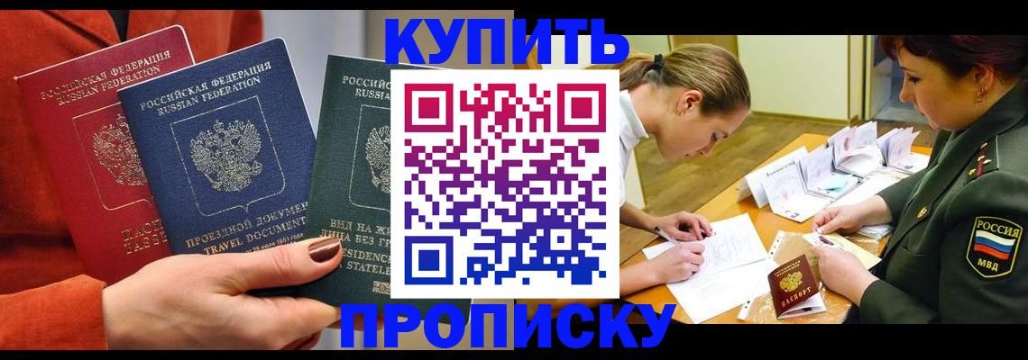 прописка для школы в Тетюшах